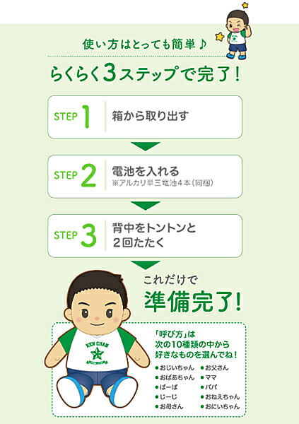 季節に合わせた会話や歌を一緒に楽しむことができます その他 パートナーズ Kb 音声認識人形 介護 人形 Kb おしゃべりけんちゃん コミュニケーション パートナーズ 介護用品 介護用品専門店 まごころショップ 季節に合わせた会話や歌を一緒に楽しむことができます その他 パートナーズ Kb 音声認識人形 介護 人形 Kb おしゃべりけんちゃん コミュニケーション パートナーズ 介護用品 介護用品専門店 まごころショップ