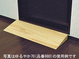 段差解消スロープ 室内用スロープ 介護用品医薬品 コンタクト 介護 あんしんスロープ 安心スロープ ゆるやか45 No 767 幅80 奥行16 高さ4 5cm シクロケア 室内用スロープ 室内用スロープ 屋内段差4 5cm用 段差解消スロープ 室内用スロープ 介護 用 スロープ 介護用品