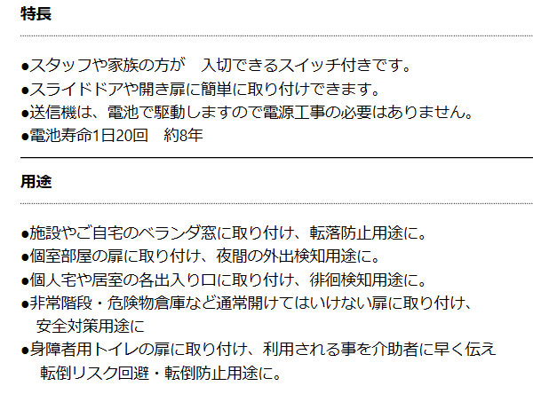 正規品質保証】 西新オレンジストア 店竹中エンジニアリング 徘徊検知