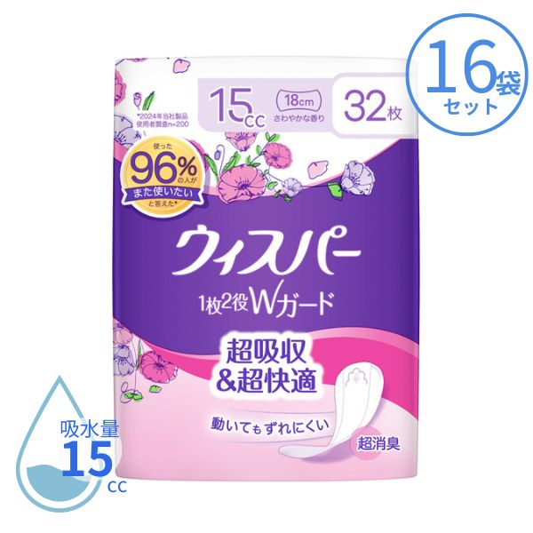 【マラソン限定P2倍】1ケース 吸水パッド 吸水ナプキン ウィスパー 1枚2役Wガード 15cc 32枚×16袋 P&Gジャパン合同会社 尿とりパッド 尿もれパット 女性用 尿取りパッド|介護用品専門店 まごころショップ
