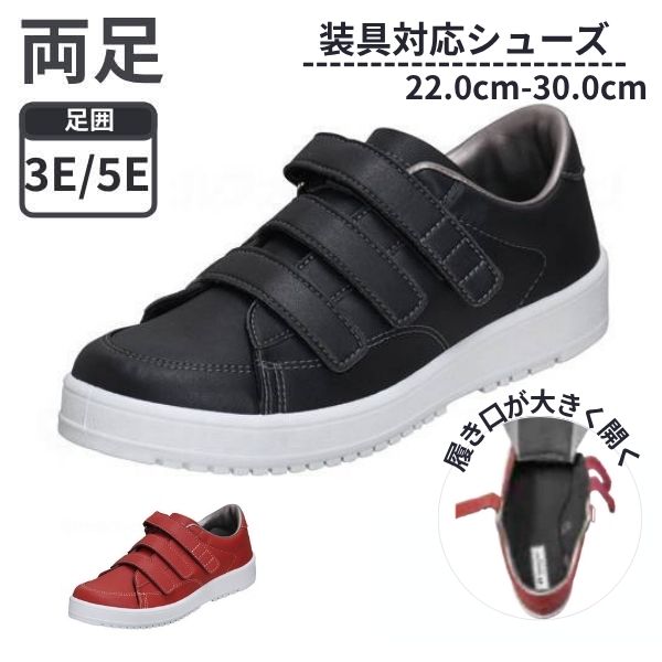 介護シューズ レディース メンズ ムーンスター Ｖステップ 07 男女共用 装具対応シューズ 外履き 室内履き 介護用品 父の日 母の日 敬老の日 プレゼント 装具対応靴 装具のまま 履ける 靴 装具足 装具用シューズ スニーカー リハビリシューズ