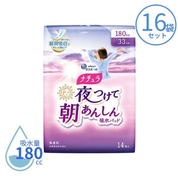 【マラソン限定P2倍】1ケース 吸水パッド 吸水ナプキン ナチュラ 夜つけて朝あんしん吸水パッド 180cc 14枚×16袋 21000979 大王製紙 尿とりパッド 尿取りパッド 尿漏れパット