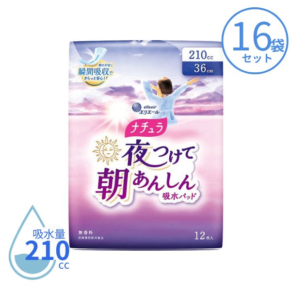 【マラソン限定P2倍】1ケース 吸水パッド 吸水ナプキン ナチュラ 夜つけて朝あんしん吸水パッド 210cc 12枚×16袋 21000980 大王製紙 尿とりパッド 尿取りパッド 尿漏れパット
