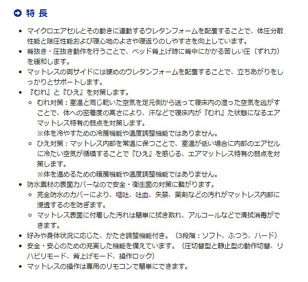 (代引き不可)エアマットレスステージアレギュラーMSTA91幅91cmモルテン(床ずれ予防床ずれ防止用具体圧分散)介護用品