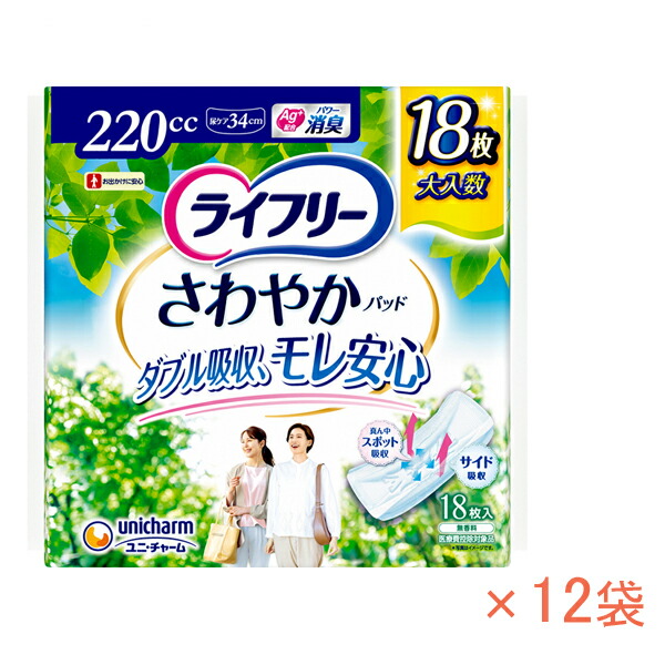 【マラソン限定P2倍】1ケース ライフリー さわやかパッド 特に多い時も1枚で安心用 55809→40289　18枚×12袋 ユニ・チャーム 尿モレ 尿ケアパッド 女性用 介護用品