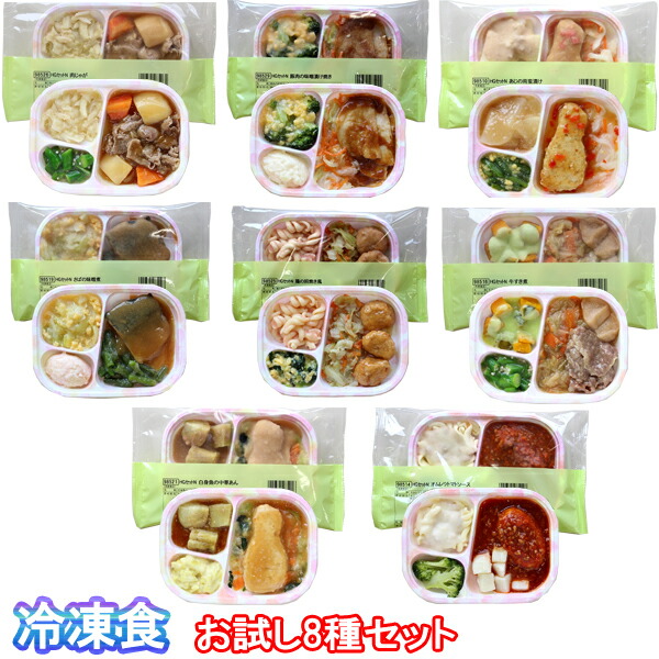 【マラソン限定P2倍】（代引き不可）冷凍おかず 選べる 8種類&times;5袋 日東ベスト (介護食 冷凍 おかず やわらかい 軟菜食) 介護用品 業務用｜介護用品専門店　まごころショップ