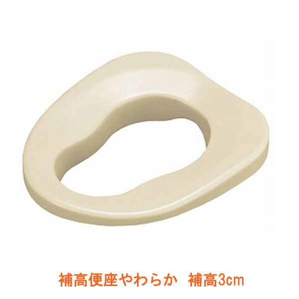 【マラソン限定P2倍】パナソニック 補高便座やわらか VALSHBY3 補高3cm (補高便座 補助便座 クッション 椅子 介護 トイレ 補助) 介護用品|介護用品専門店 まごころショップ