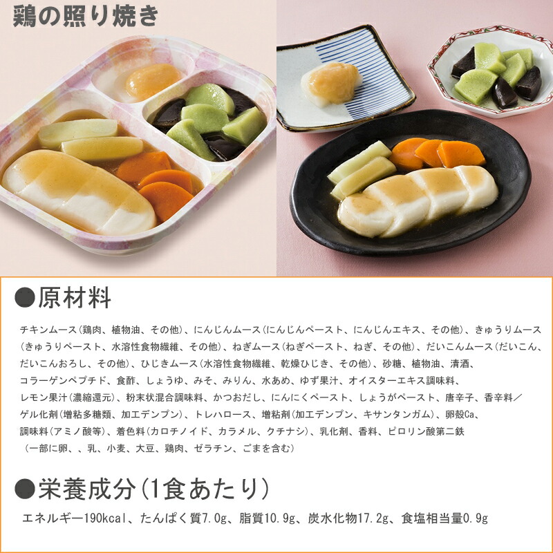 代引き不可 凝結おかず おためし8一口背景 スヘアムース食い道楽 区処3 8形態 1鞄 日東最高 介護食 冷凍 おかず ムース食 介護経費物件 Lanuitdessoudeurs Fr