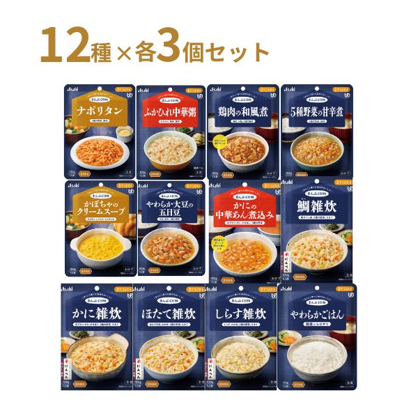 【マラソン限定P2倍】介護食 レトルト やわらか食 まんぷく日和 12種×3個 セット アサヒグループ食品 ムース食 ミキサー食 舌でつぶせる 区分3 介護食品 おかず 嚥下食