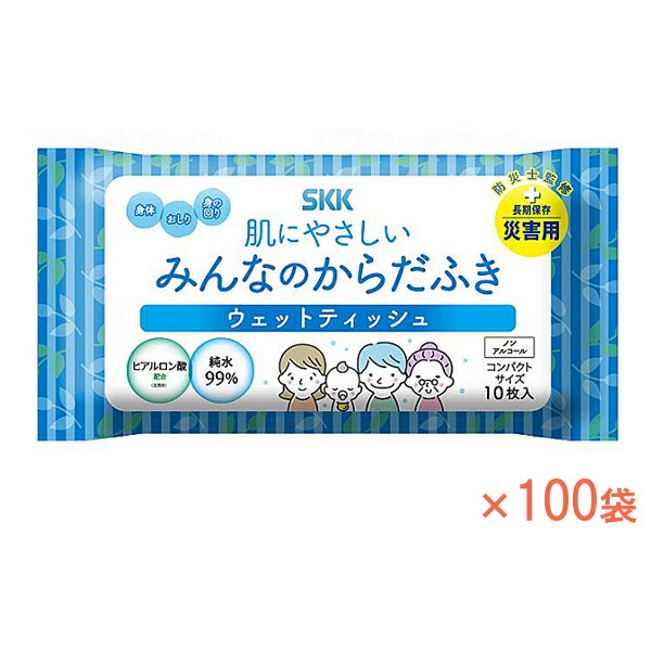 【マラソン限定P2倍】1ケース SKKみんなのからだふき 10枚&times;100袋 コンパクトサイズ 20&times;20cm SKK036 四国紙販売 スキンケア ノンアルコール 無香料 長期保存 災害対策 介護用品｜介護用品専門店　まごころショップ