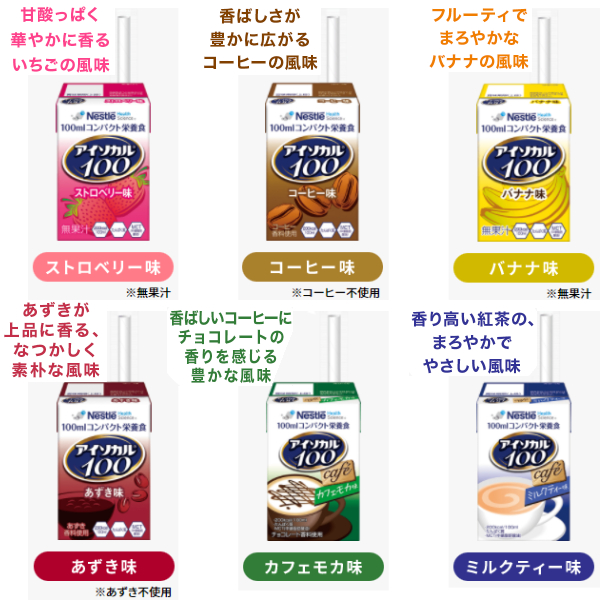 注目 介護食品 栄養補助 飲料 水分補給 高カロリー ネスレ日本 アイソカル100 コーヒー味 100ml 介護食 ドリンク 栄養補給 栄養食 小容量設計 Mct 介護用品 Empresas Arteamais Com Br