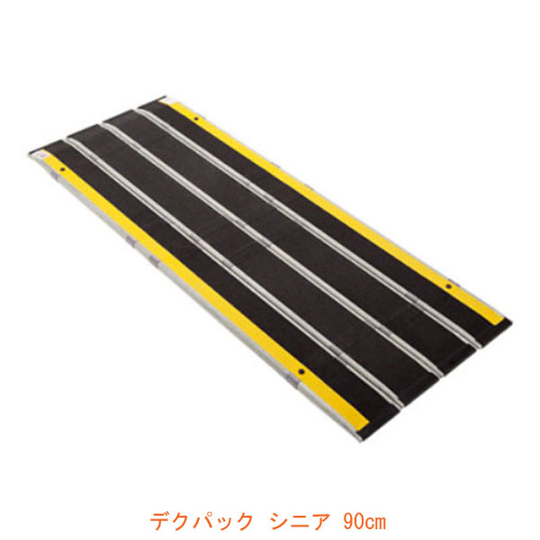 (代引き不可) 折りたたみ式軽量スロープ デクパック シニア（エッジなし）長さ90cm ケアメディックス (車椅子 スロープ 段差解消スロープ 屋外用 段差スロープ 介護 スロープ 介護 用 スロープ) 介護用品