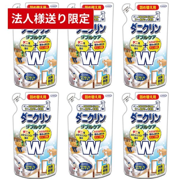 【法人・施設様限定】ダニクリンWケア 詰替用 230mL×6個セット UYEKI ハウスダスト アレルギー 除菌 スプレー 介護用品 (代引き不可)