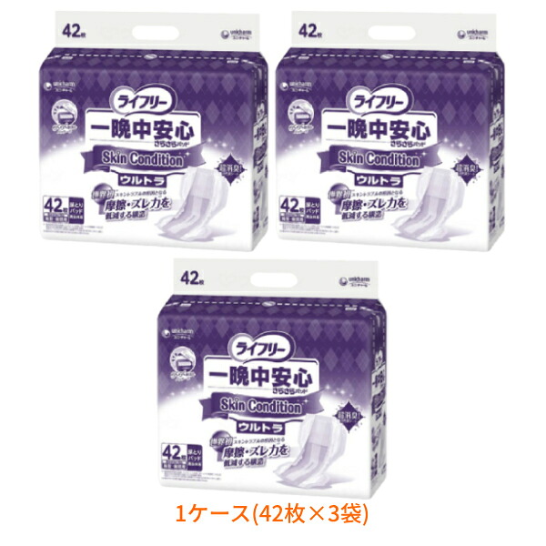 【マラソン限定P2倍】1ケース (42枚×3袋) ライフリー 尿とりパッド 約7回分 一晩中安心さらさらパッド Skin Condition スキンコンディション ウルトラ 54857 42枚 ユニ・チャーム 尿ケア おむつ パッド 業務用 Gライフリー 介護用品|介護用品専門店 まごころショップ