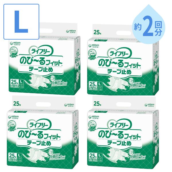 【マラソン限定P2倍】1ケース ライフリー テープ 式 介護用 オムツ 大人用紙おむつ ライフリー のびーるフィットテープ止め L 1ケース(25枚×4袋) ユニ・チャーム 介護用品 オムツ テープ 止め 大人用紙おむつ 紙おむつ大人用 介護オムツ 介護用オムツ テープ式