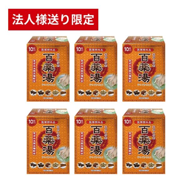 【法人・施設様限定】百薬湯 UYEKIの湯 A-HY-0300-000 10包入&times;6箱セット 介護 風呂 入浴剤 介護用品 介護施設 冷え性 肩こり 腰痛 (代引き不可)｜介護用品専門店　まごころショップ