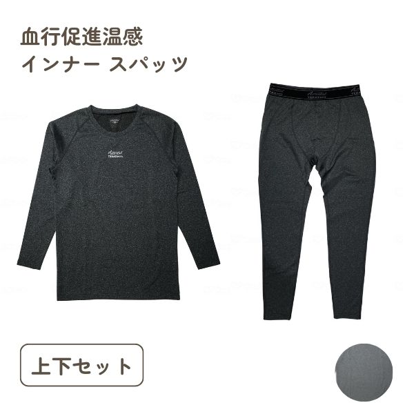 【マラソン限定P2倍】リカバリーウエア 上下セット TERAXHOT 血行促進温感 グッズマン レディース メンズ 70代 80代 90代 父の日 母の日 敬老の日 プレゼント ギフト
