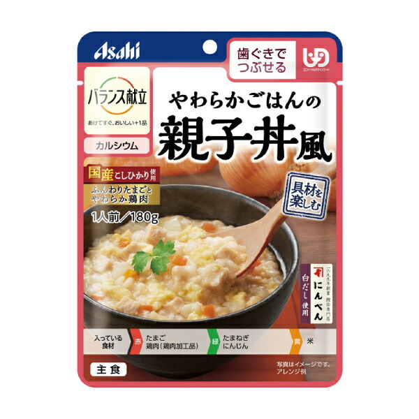 楽天市場】介護食 区分2 歯ぐきでつぶせる 主食 バランス献立 やわらかごはんの親子丼風 180g アサヒグループ食品 介護食品 ご飯 レトルト 手軽  栄養補給 ヘルスケア 介護用品：介護用品専門店 まごころショップ