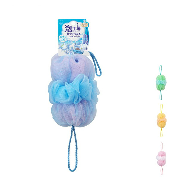 泡工場 背中も洗えるシャボンボール B 691 マーナ 入浴用品 洗身タオル 入浴 お風呂 ボディタオル 介護用品 最新最全の