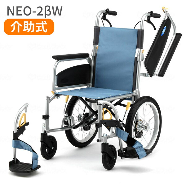 【マラソン限定P2倍】車椅子 折りたたみ 代引き不可 アルミ介助車椅子 NEO-2βW / 40cm幅 日進医療器 介助式 多機能 ノーパンク スイングアウト ネオベータシリーズ 介護用品