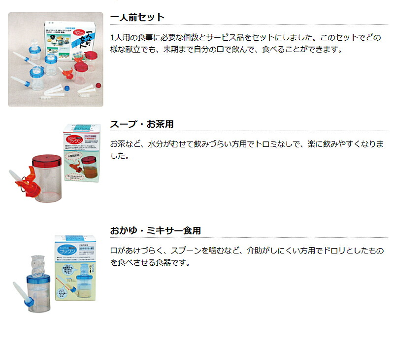 気質アップ らくらくゴックン おかゆミキサー食用 介護用品