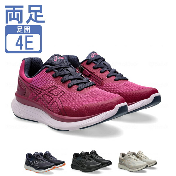 介護シューズ 介護靴 屋外用 女性用 レディース アシックス KNEES UP ニーズアップ M020　1242A020 アシックス商事 介護 介護用品｜介護用品専門店　まごころショップ