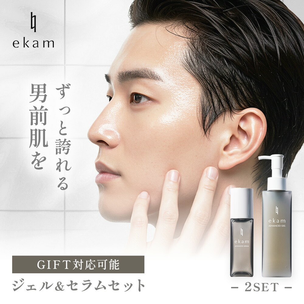 【最大15％OFFクーポン配布中！】 ekam エカム アドバンスドセラム アドバンスドジェル 美容液 オールインワンジェル 化粧水 美容液 乳液 保湿クリーム アフターシェーブ 1本5役 保湿 エイジングケア メンズ 時短 PDRN 日本製 送料無料 ギフト