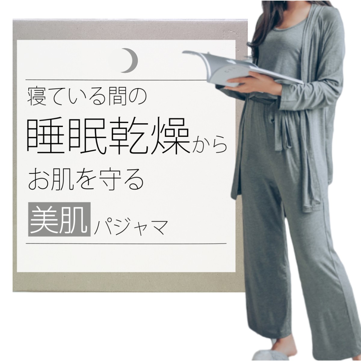 楽天市場 寝ている間の睡眠乾燥から肌を守る大人の美肌パジャマ 女性用のレディース寝巻き 春夏秋冬１年中使えるb ディープケア 楽天市場店