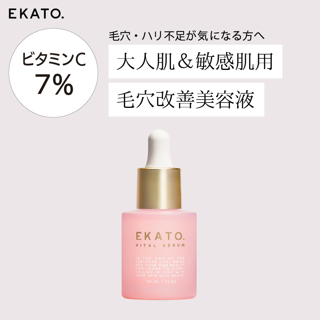 楽天市場】【公式】EKATO ボディ メディテーションローラー 鍼