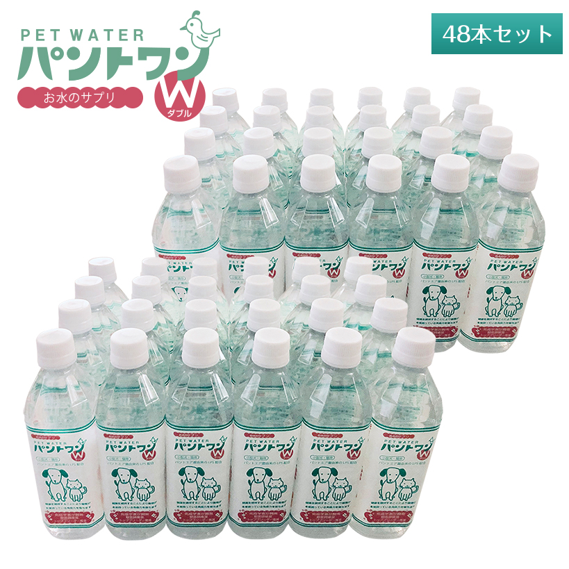 限定販売 猫の水 送料無料 パントワンw 48本セット 愛犬 愛猫用飲料水 パントワンｗ ペットフード 犬の水 犬専用水 猫専用水 ペットの水 リポポリサッカライド Lps Pantwanw48 Adrm Com Br