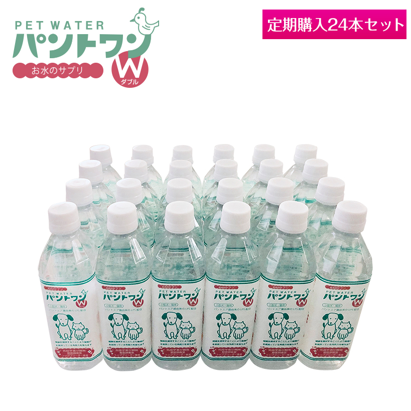 【定期購入】【送料無料】パントワン24本 愛犬・愛猫用飲料水（パントワンＷ）猫の水 犬の水 LPS ペットフード リポポリサッカライド ペットの水 猫専用水 犬専用水