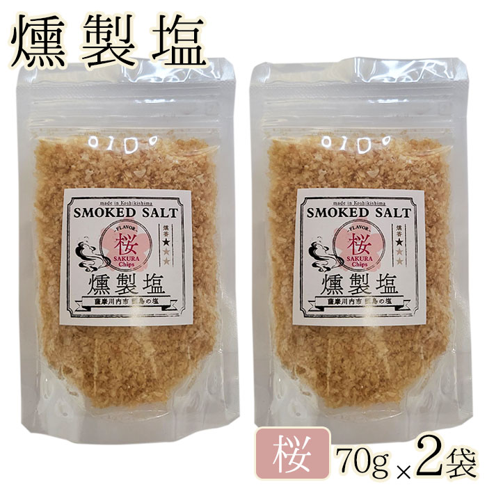 楽天市場】送料無料 あらじお 竜宮の塩 200g × 6袋 セット