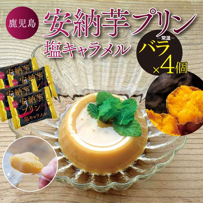 楽天市場】送料無料 鹿児島県産 チョコフィナンシェ (金柑) 4本