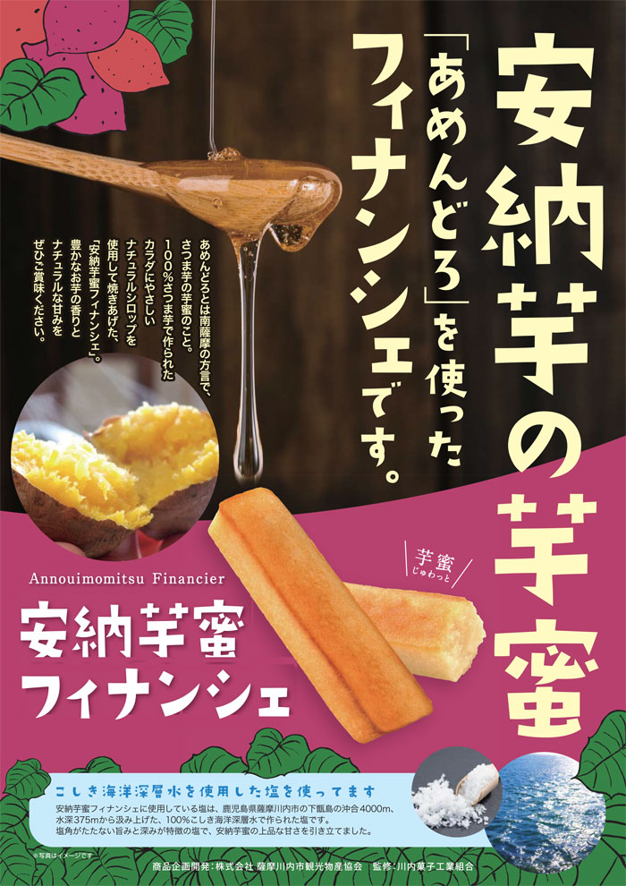 【送料無料】鹿児島安納芋蜜フィナンシェ×8本【賞味期限短いです】【箱なし】【バラ】【ネコポス配送】【ギフト不可】さつまいもサツマイモ鹿児島県産洋菓子