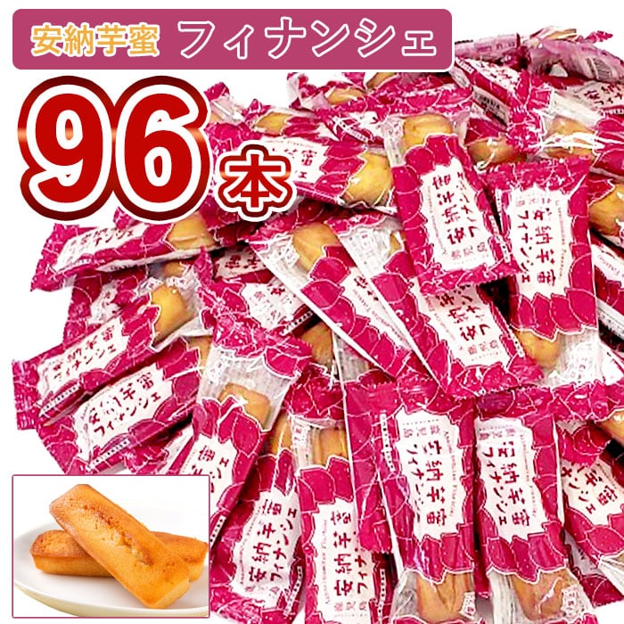 楽天市場】送料無料 鹿児島県産 チョコフィナンシェ (金柑) 4本