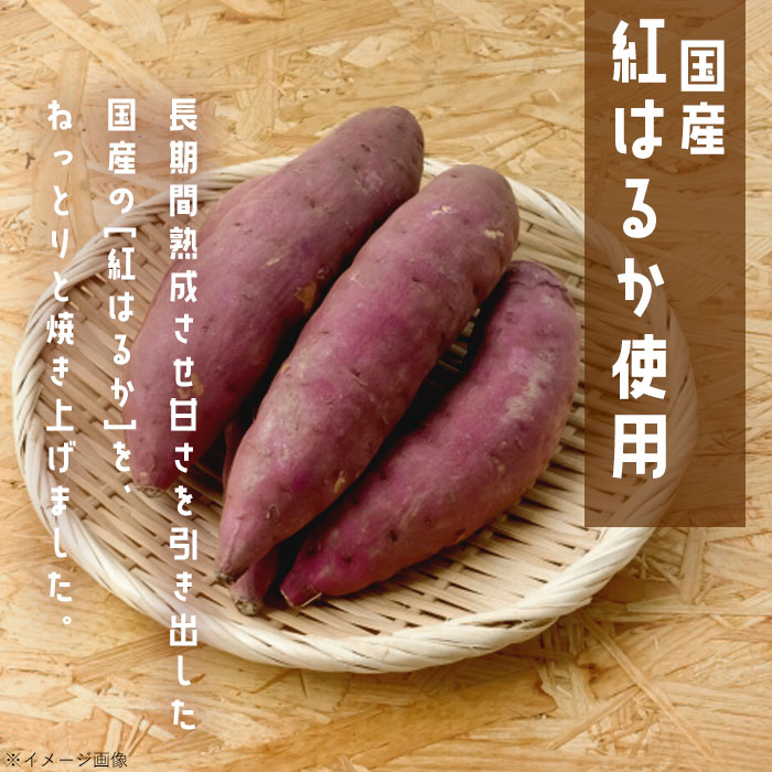 市場 さつまいも Sサイズ 冷凍 サツマイモ × 約500g 紅はるか 10袋 焼き芋 国産 天然スイーツ おやつ 約5kg