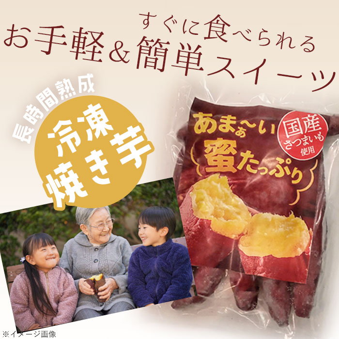 市場 さつまいも 天然スイーツ 約500g 紅はるか Sサイズ 約1.5kg 焼き芋 3袋 × おやつ 国産 冷凍 サツマイモ