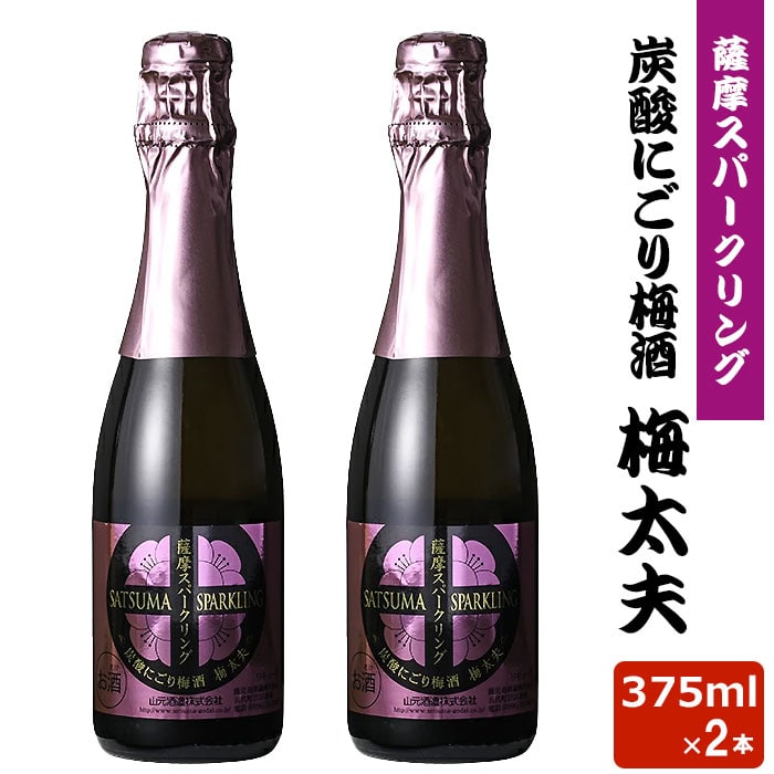楽天市場】送料無料 にごり梅酒梅太夫 720ml 12度 2本セット