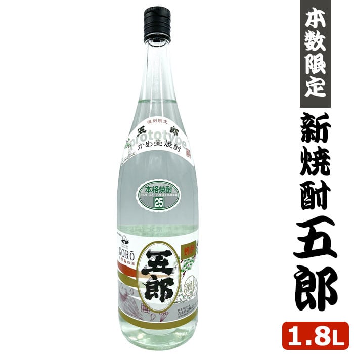 楽天市場】【2022年 新焼酎】数量限定 六代目百合 1800ml (10月中旬以降発送) 芋焼酎 25度 1,800ml 塩田酒造 ギフト  プレゼント 人気 1.8L 甑島 上甑島 新酒 お土産 鹿児島 : 薩摩川内Webショップ『薩摩國』