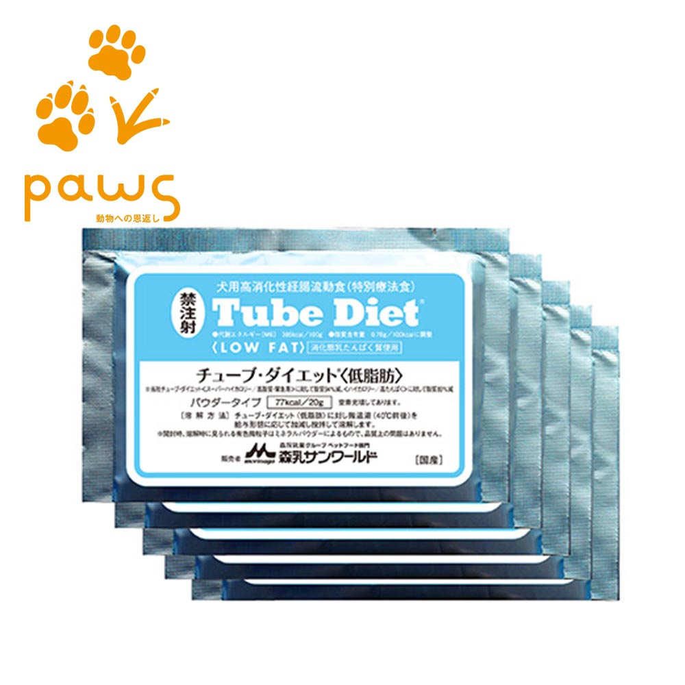 楽天市場】チューブダイエット 【低脂肪】犬用消化態経腸流動食 20g×5