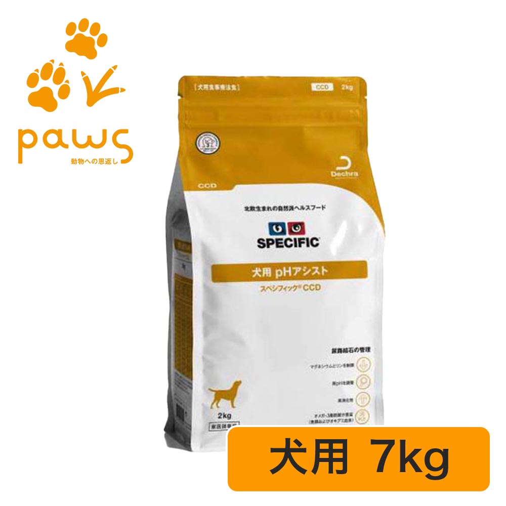 スペシフィック 犬用 pH 助けること CCD 7kg