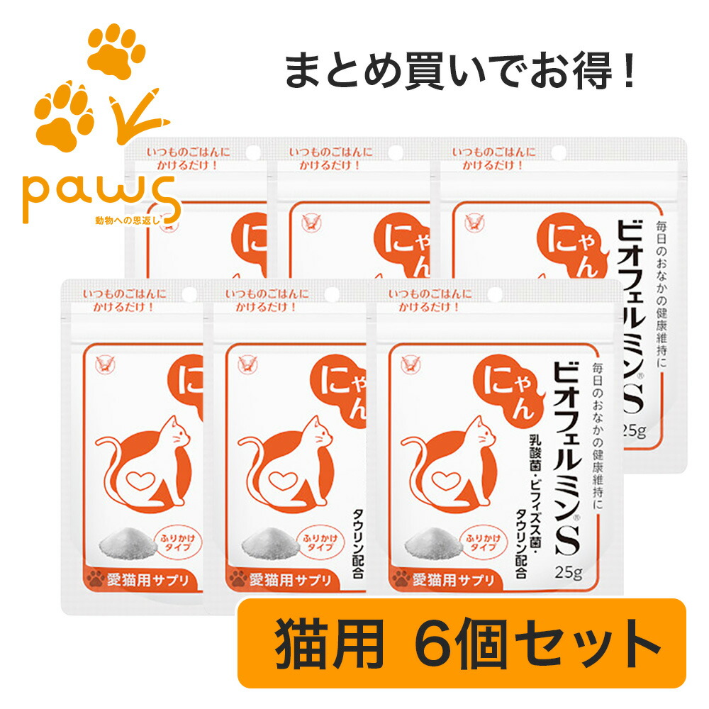 大正製薬 にゃんビオフェルミンS 25g 猫用 6個仕かける サプリメント-キャットフード・サプリメント-猫用品