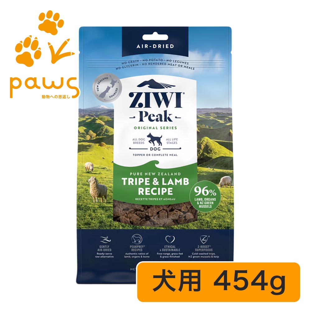 楽天市場】ジウィピーク ZIWI PEAK エアドライ・ドッグフード トライプ