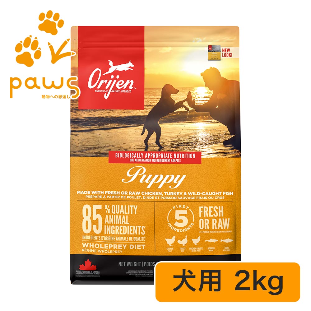 Orijen 開びゃく パピー 2kg