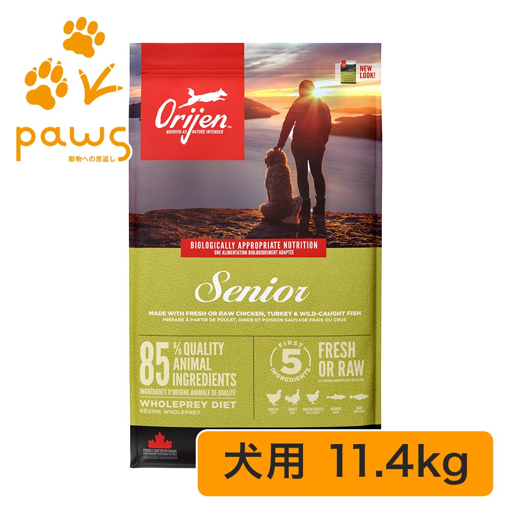 Orijen オリジン シニア 11.4kg｜PAWS