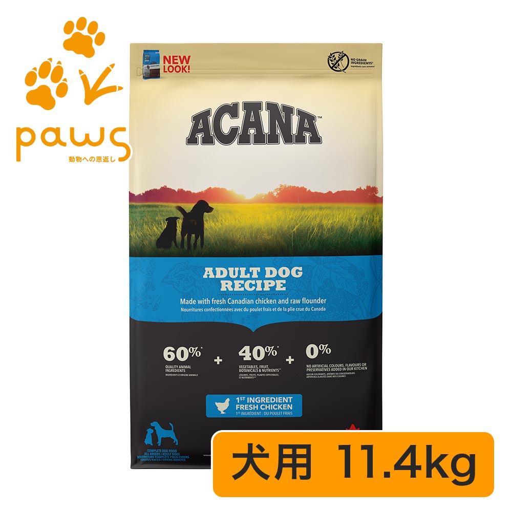ACANA アカナ アダルトドッグレシピ 11.4kg