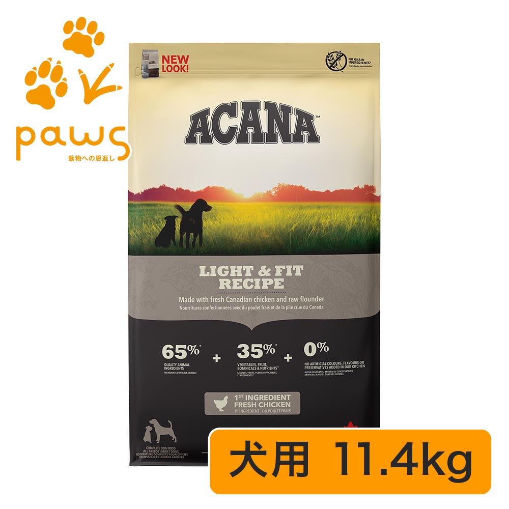 ACANA アカナ ライト&フィットレシピ 11.4kg|PAWS