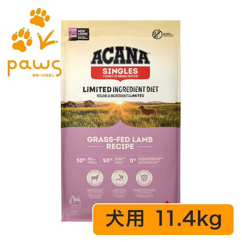 ACANA アカナ グラスフェッドラム 11.4kg