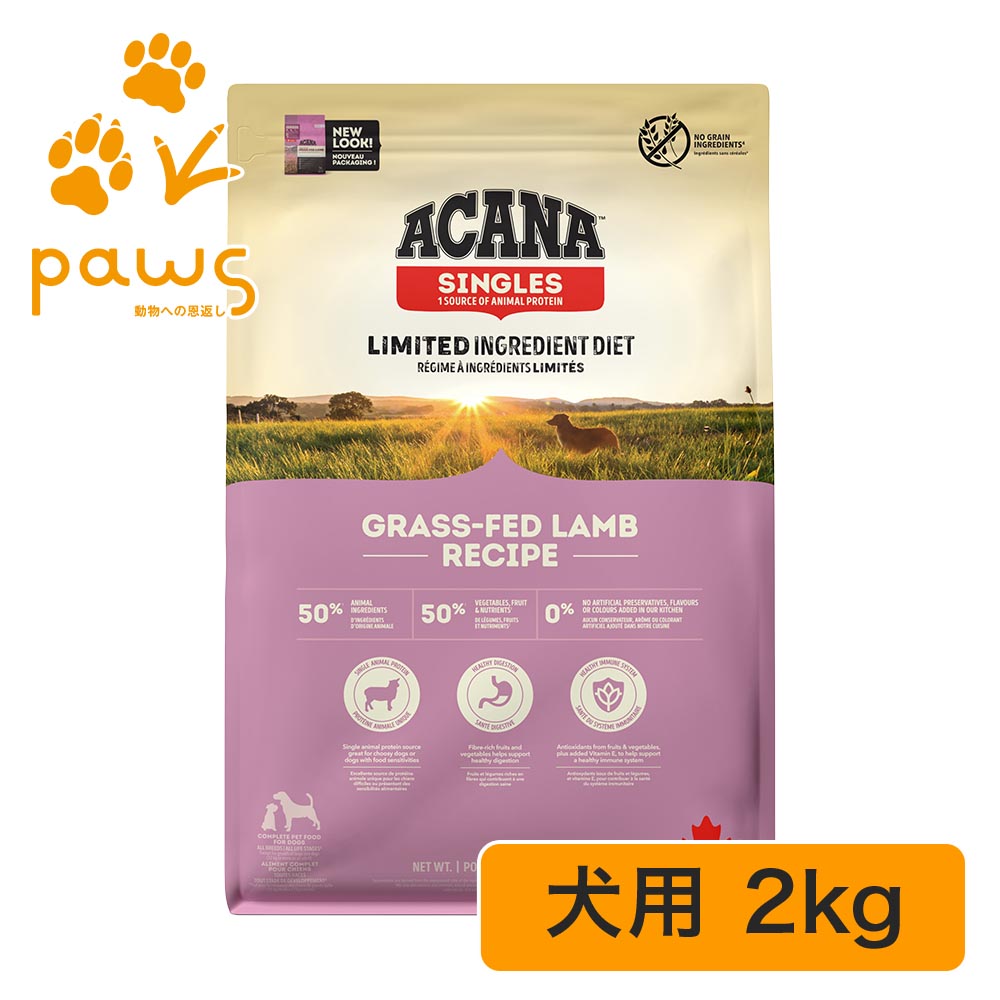 ACANA アカナ グラスフェッドラム 2kg