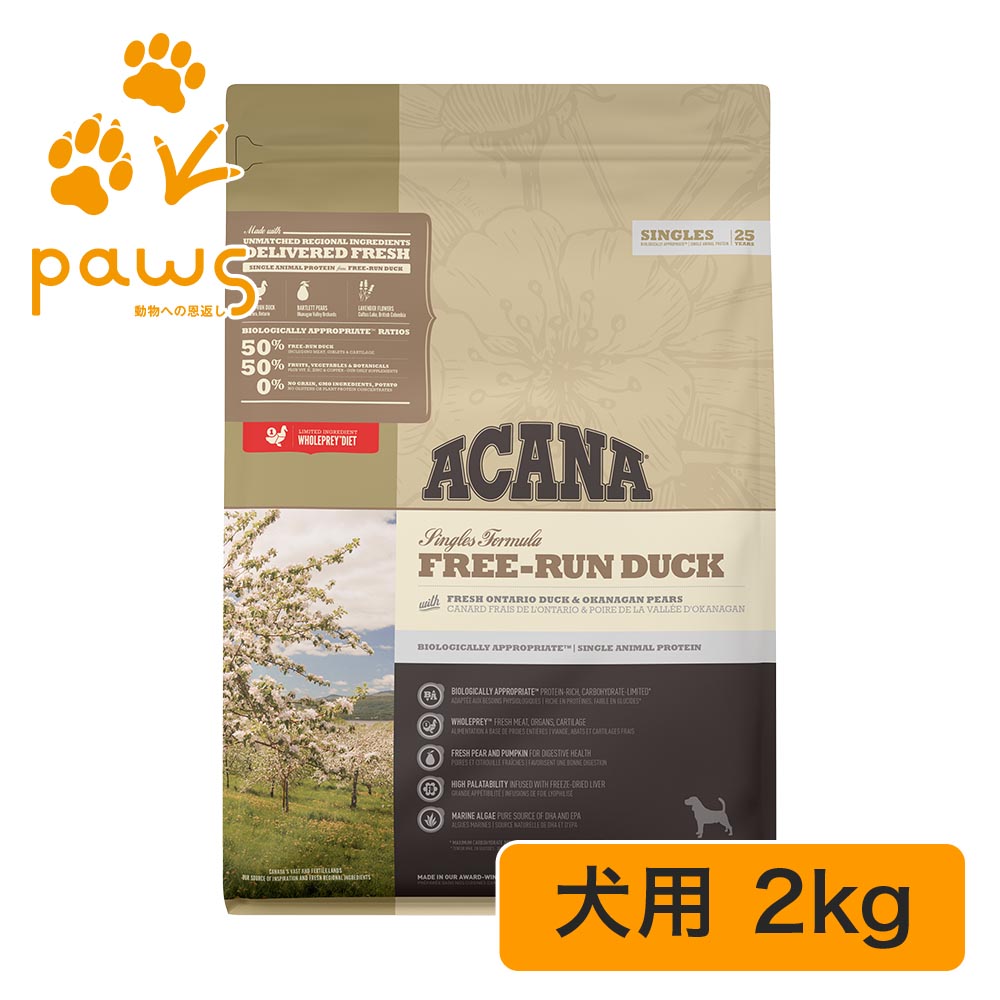 ACANA アカナ フリーランダック 2kg